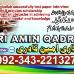 Online Istikhara, Free Istikhara And Istikhara for marriage